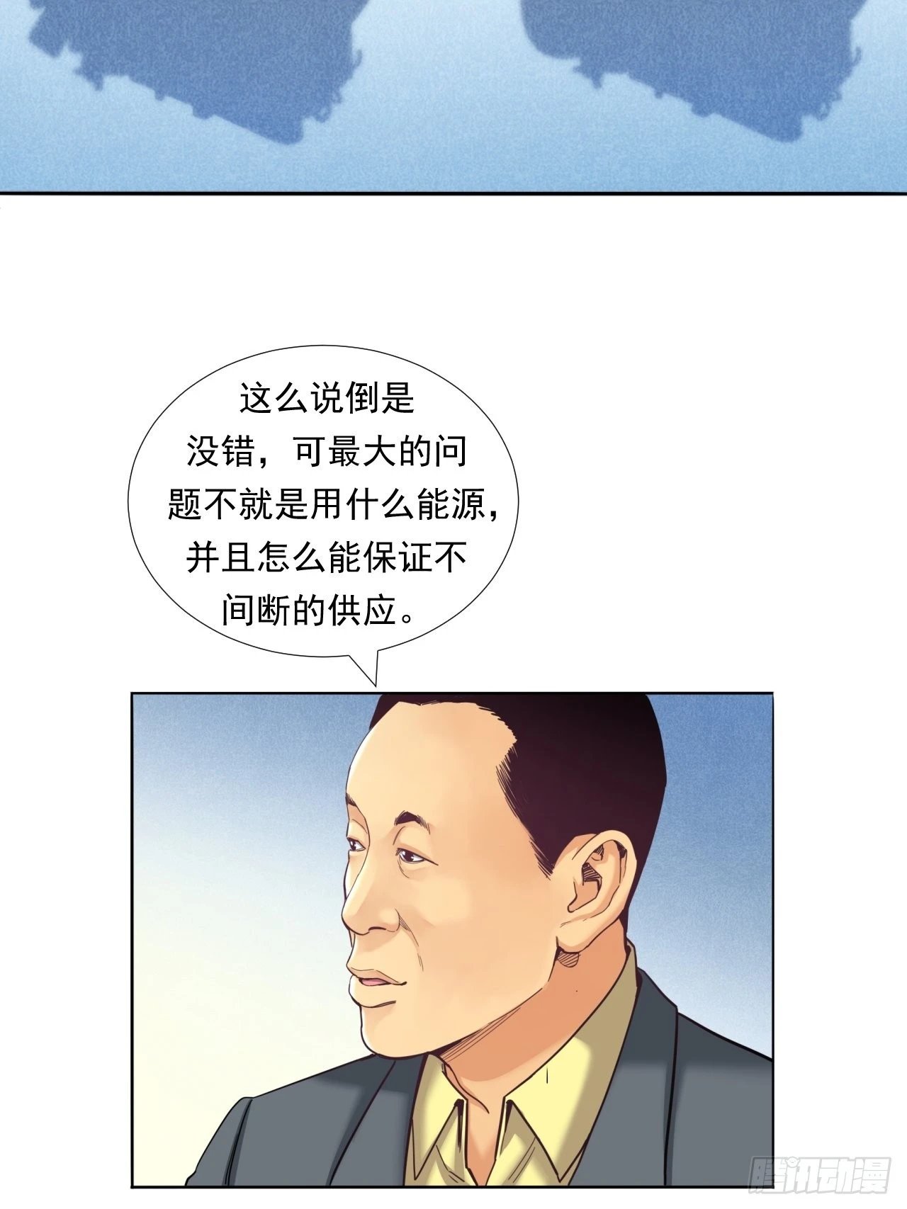永动机！