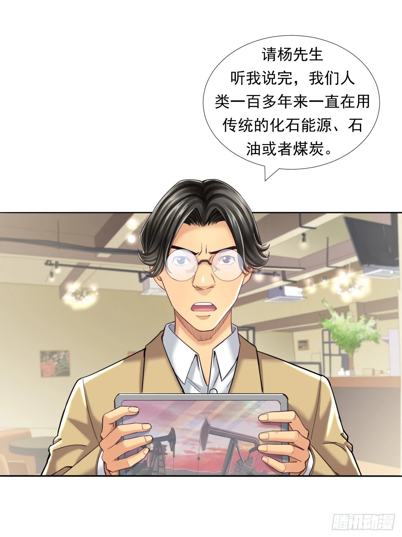 永动机！