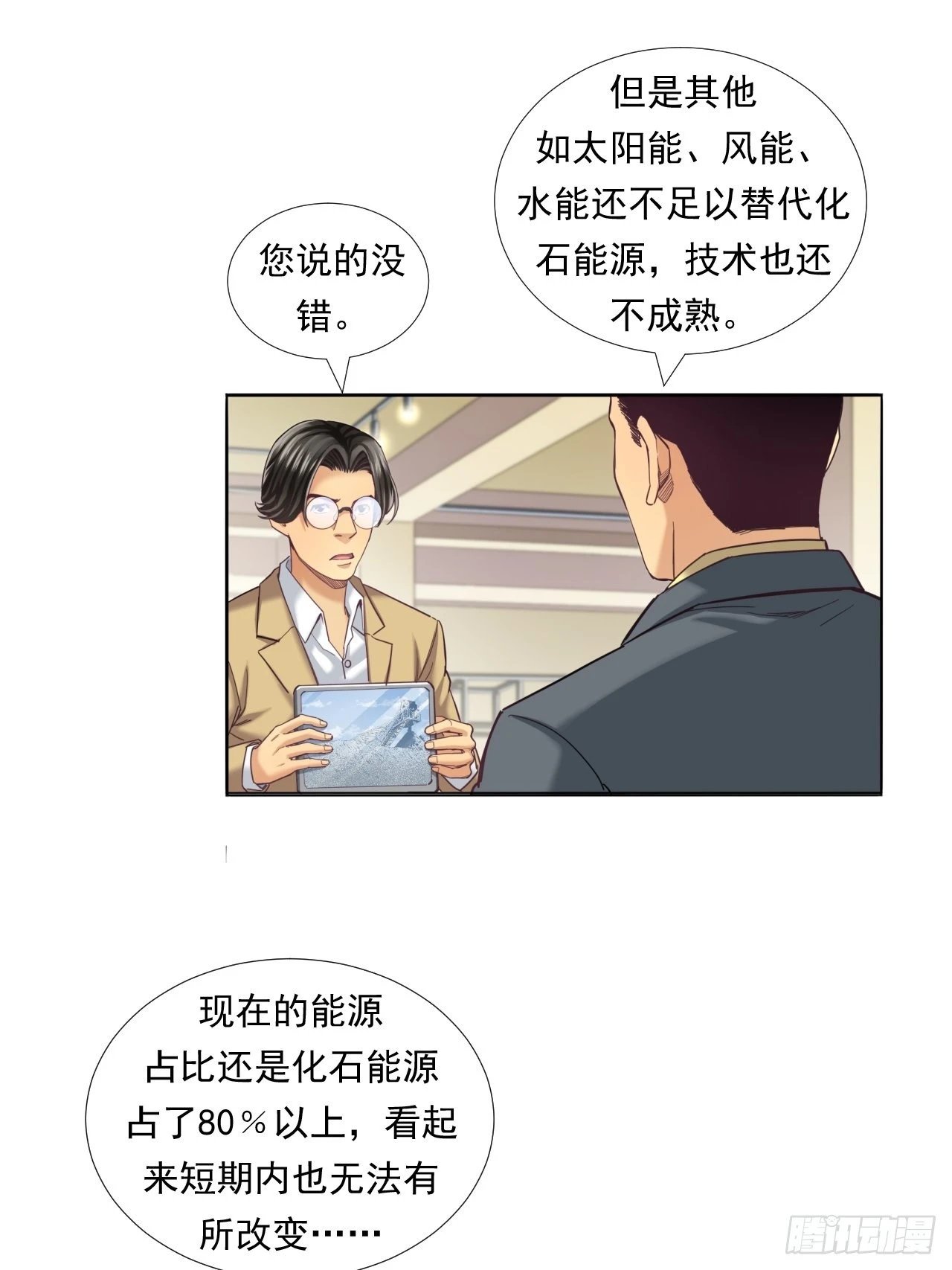 永动机！