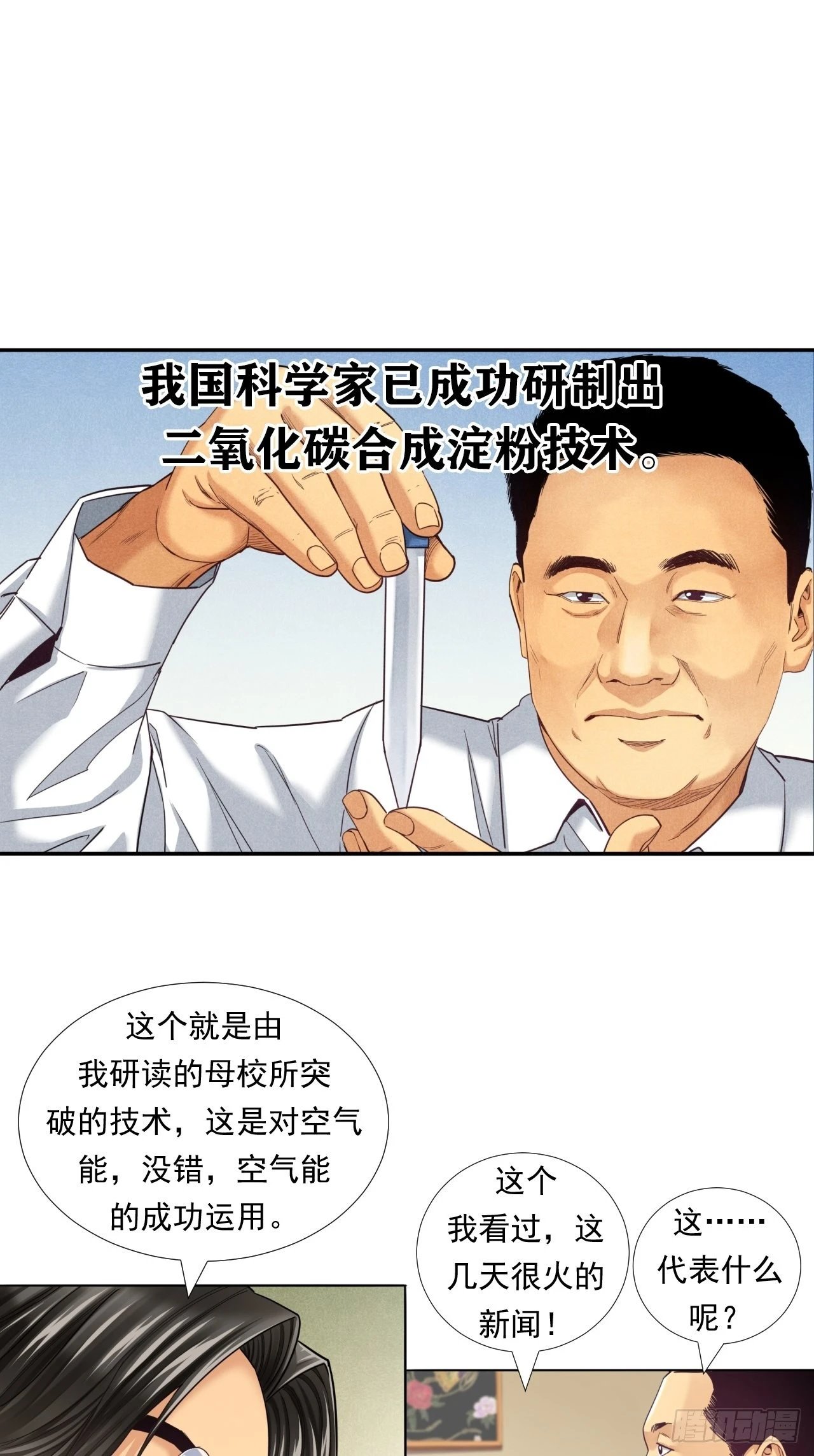 永动机！