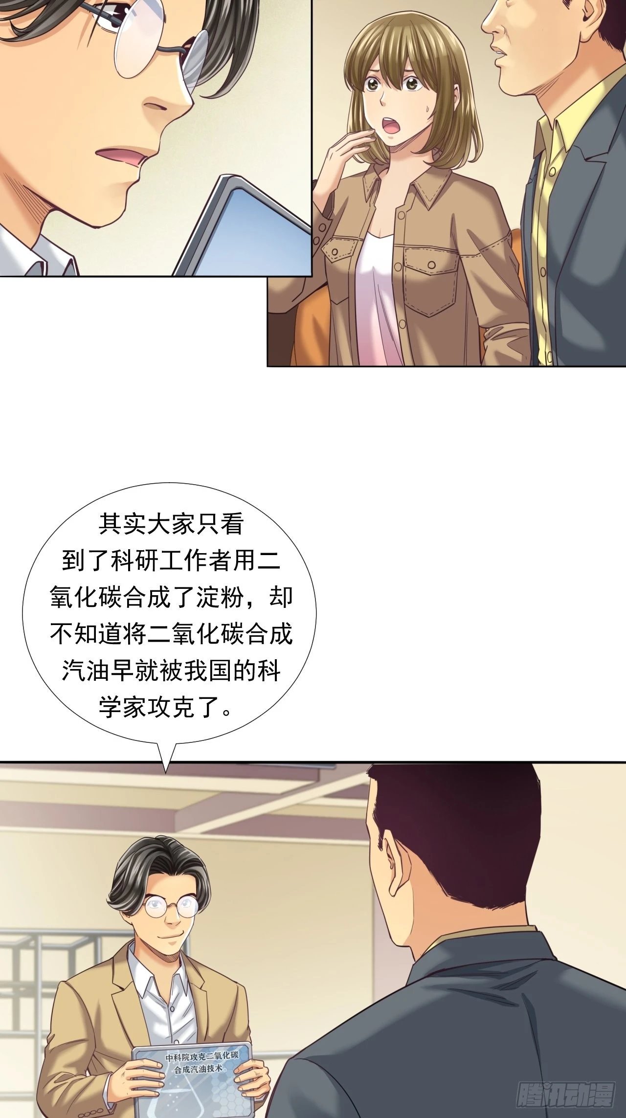 永动机！