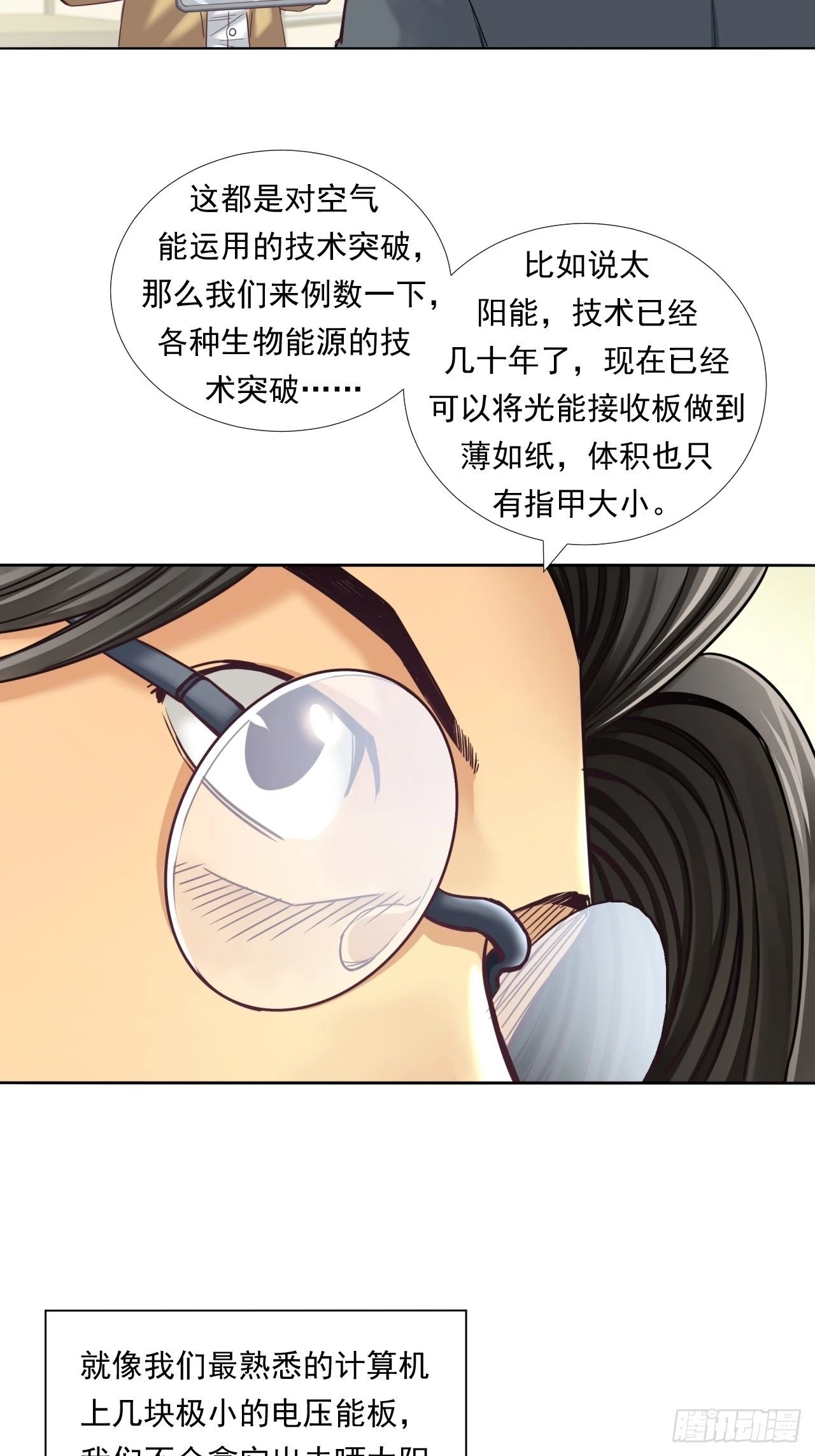 永动机！