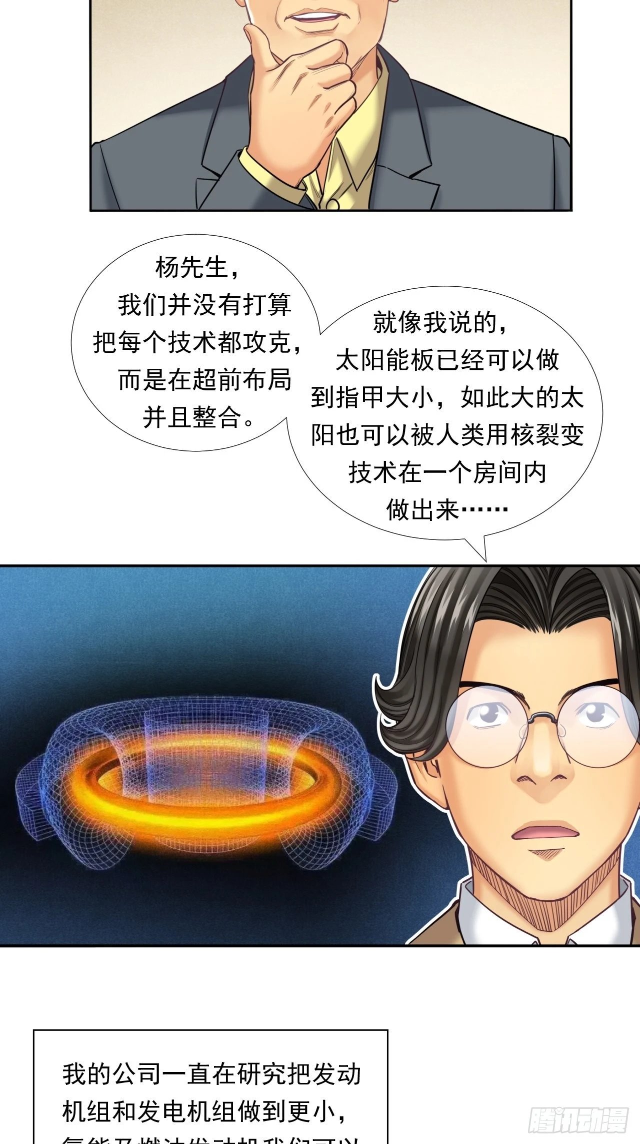 永动机！