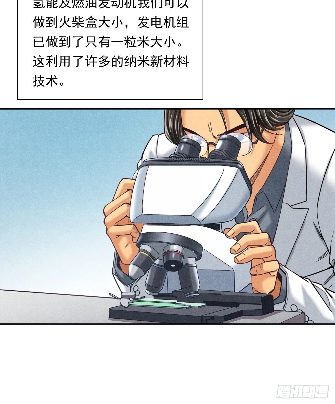 永动机！