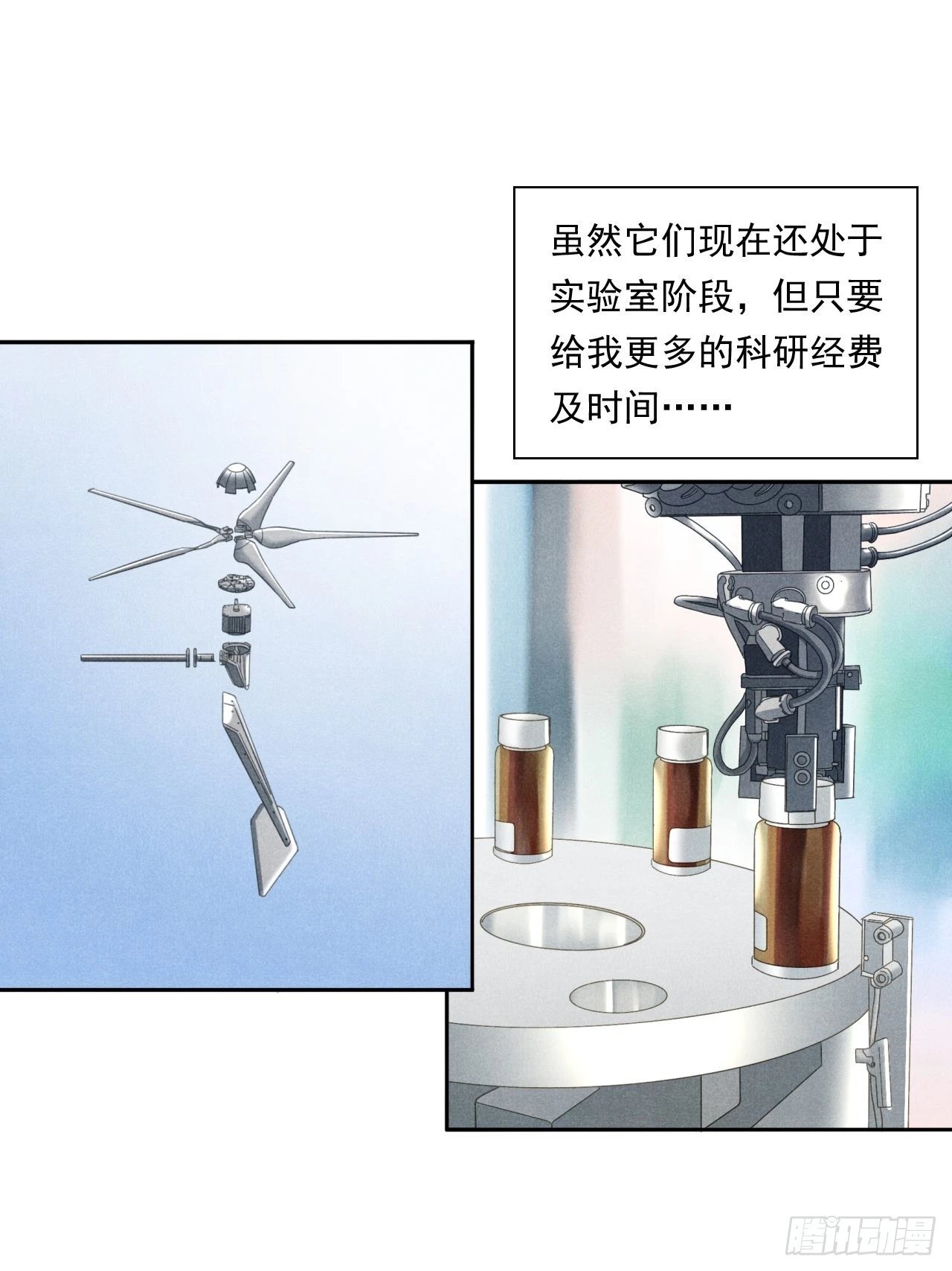 永动机！