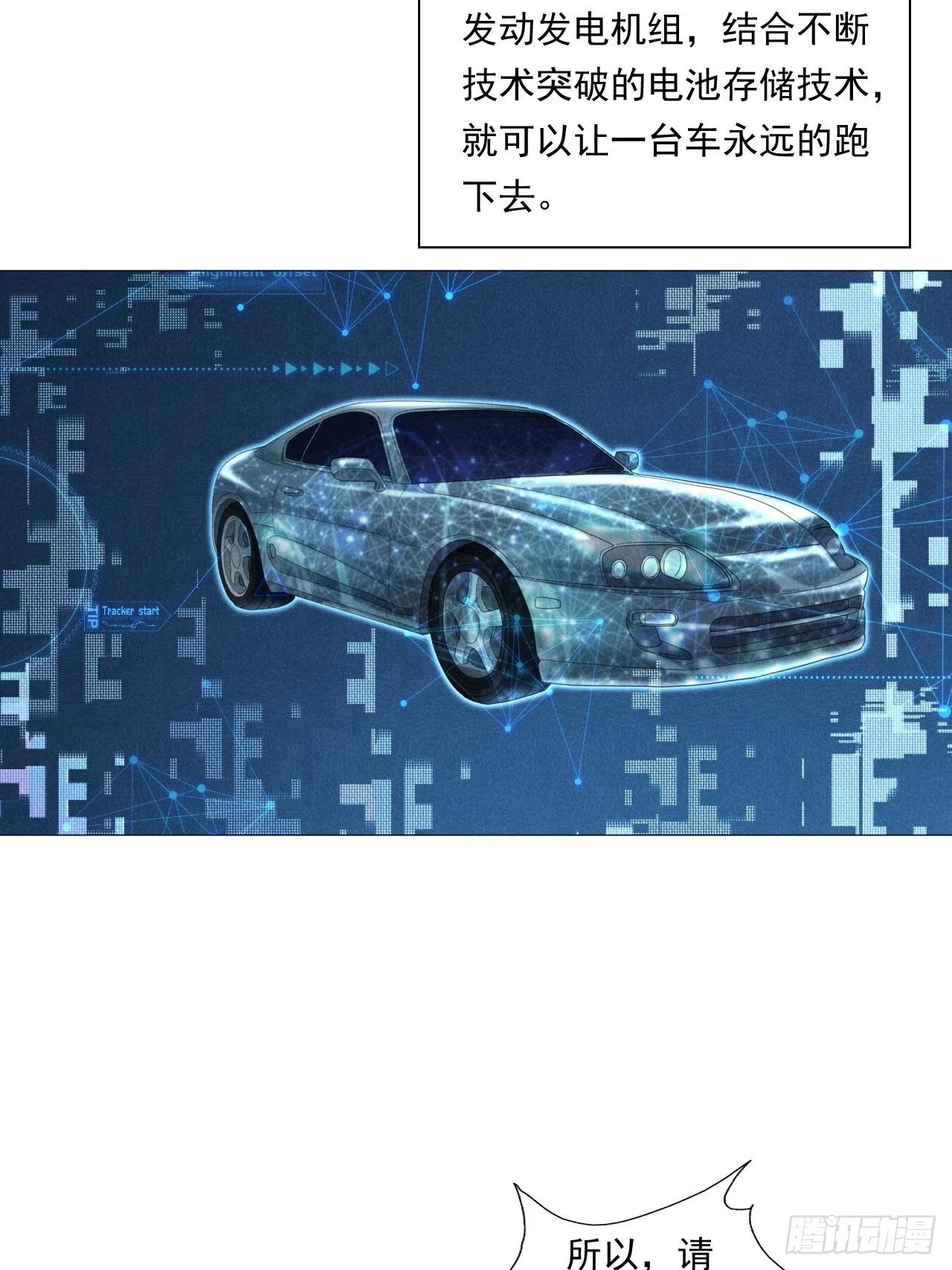 永动机！
