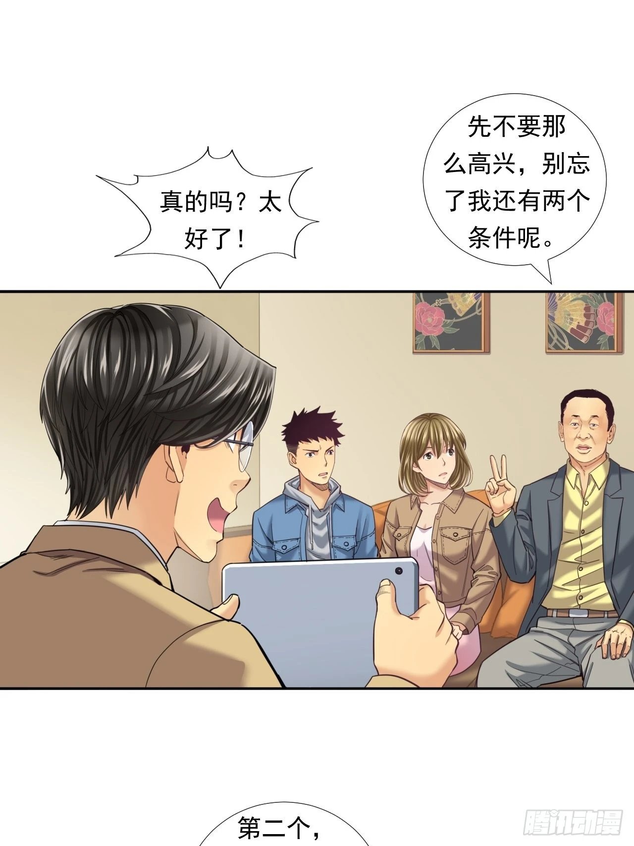 永动机！