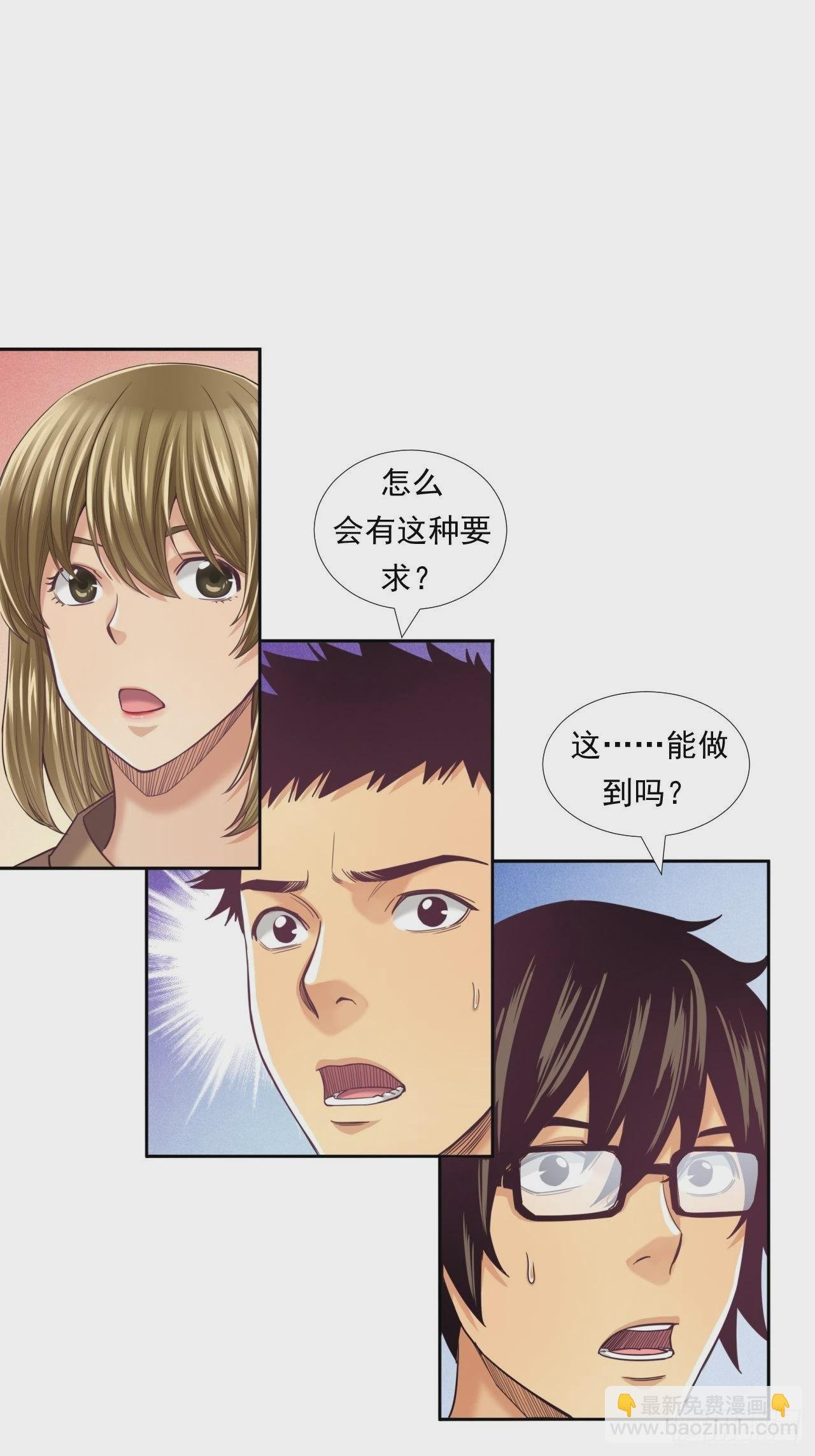 永动机！