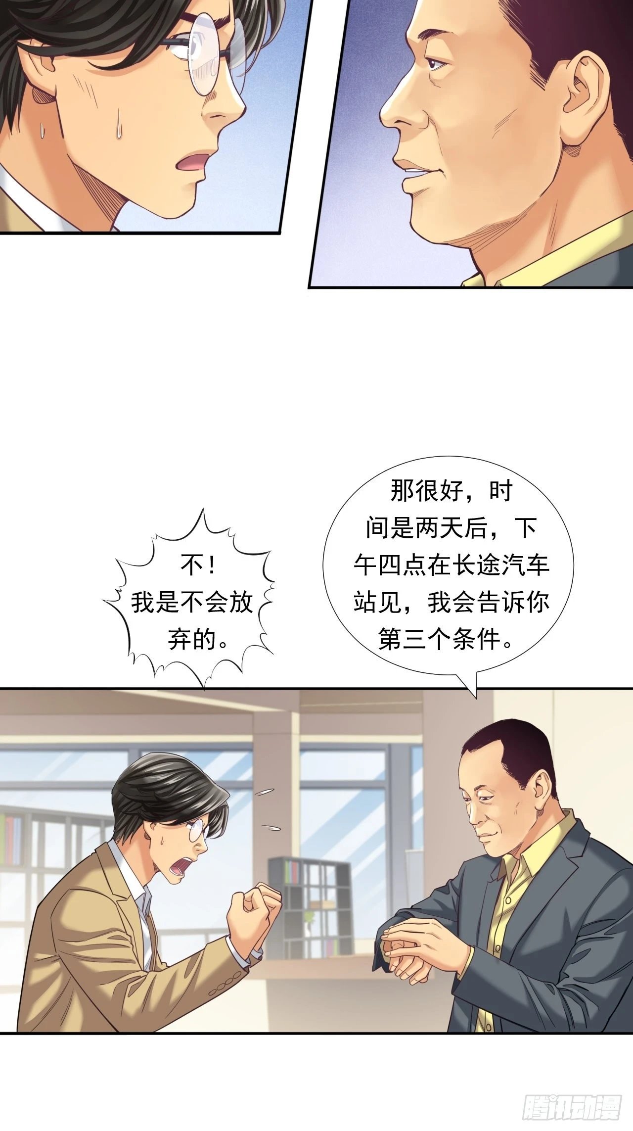 永动机！