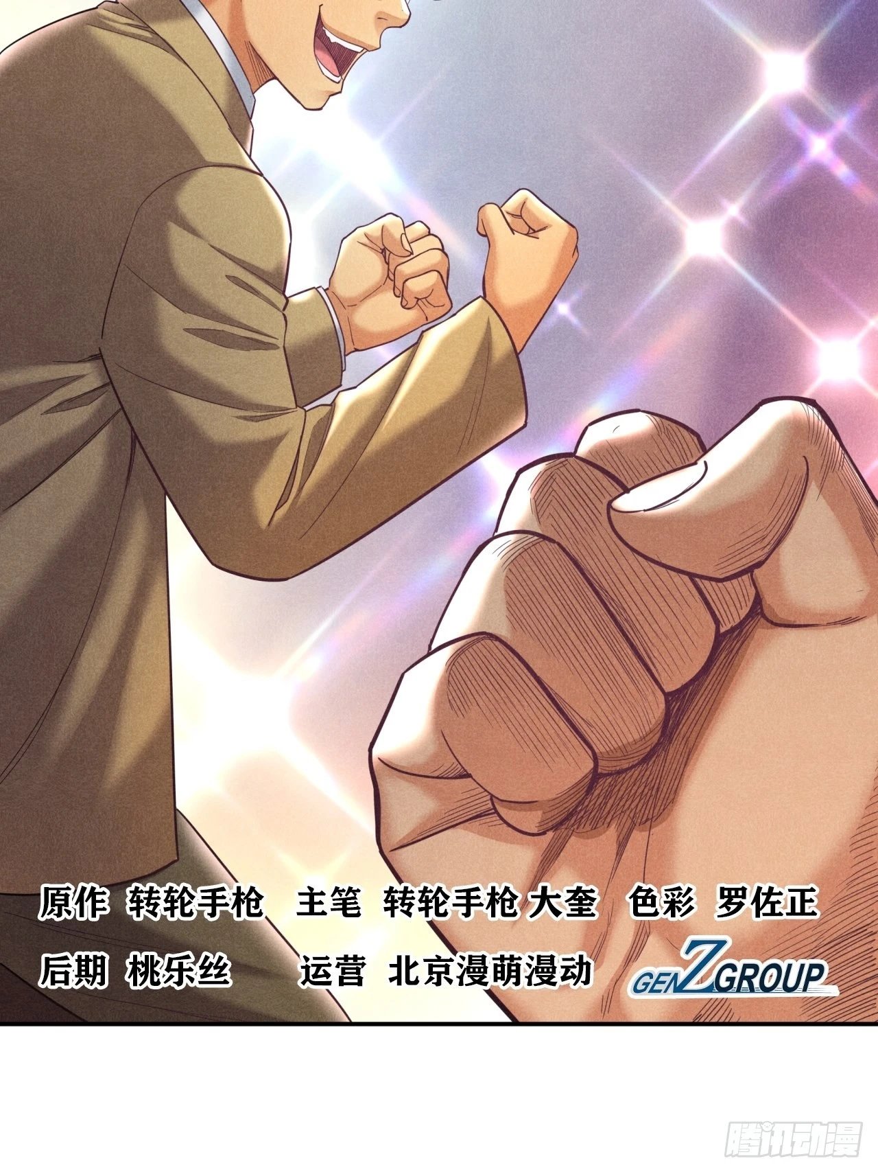 成功的创业者
