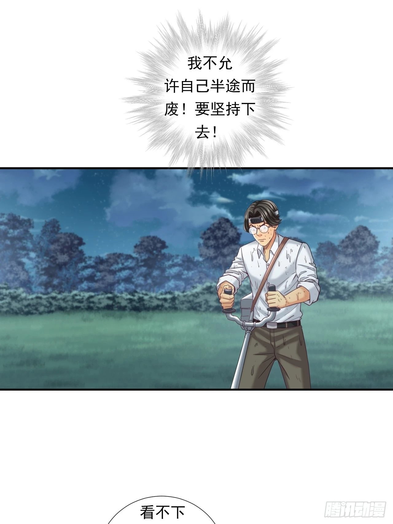 成功的创业者
