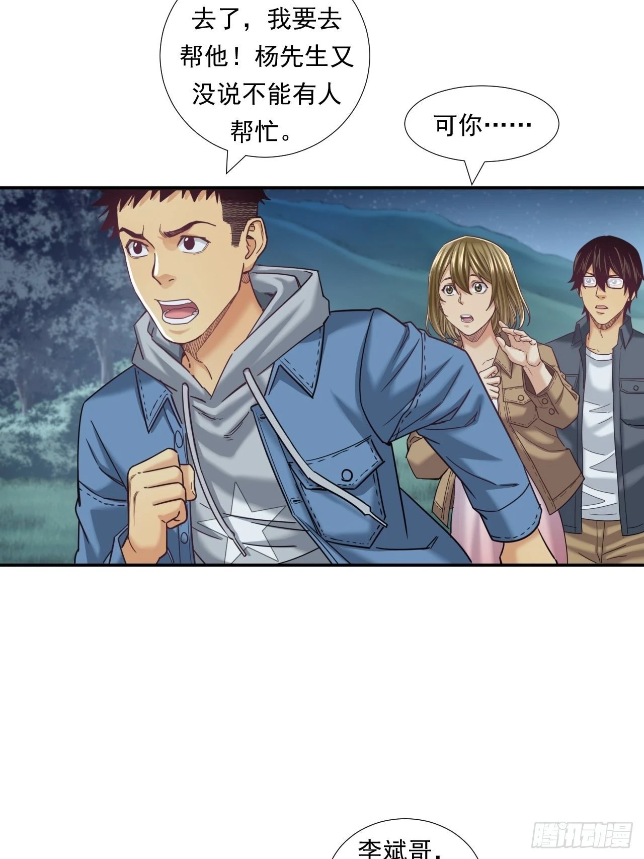 成功的创业者