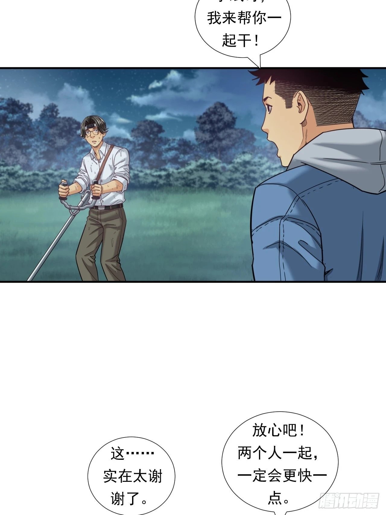 成功的创业者