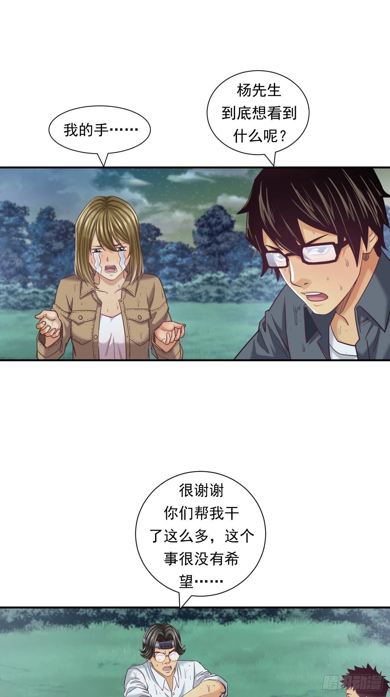 成功的创业者