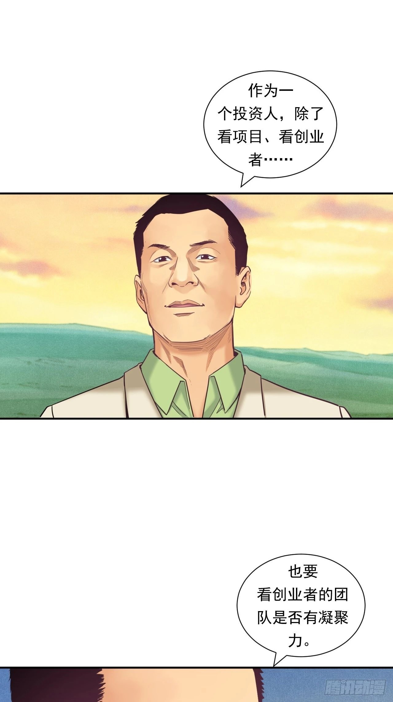 成功的创业者