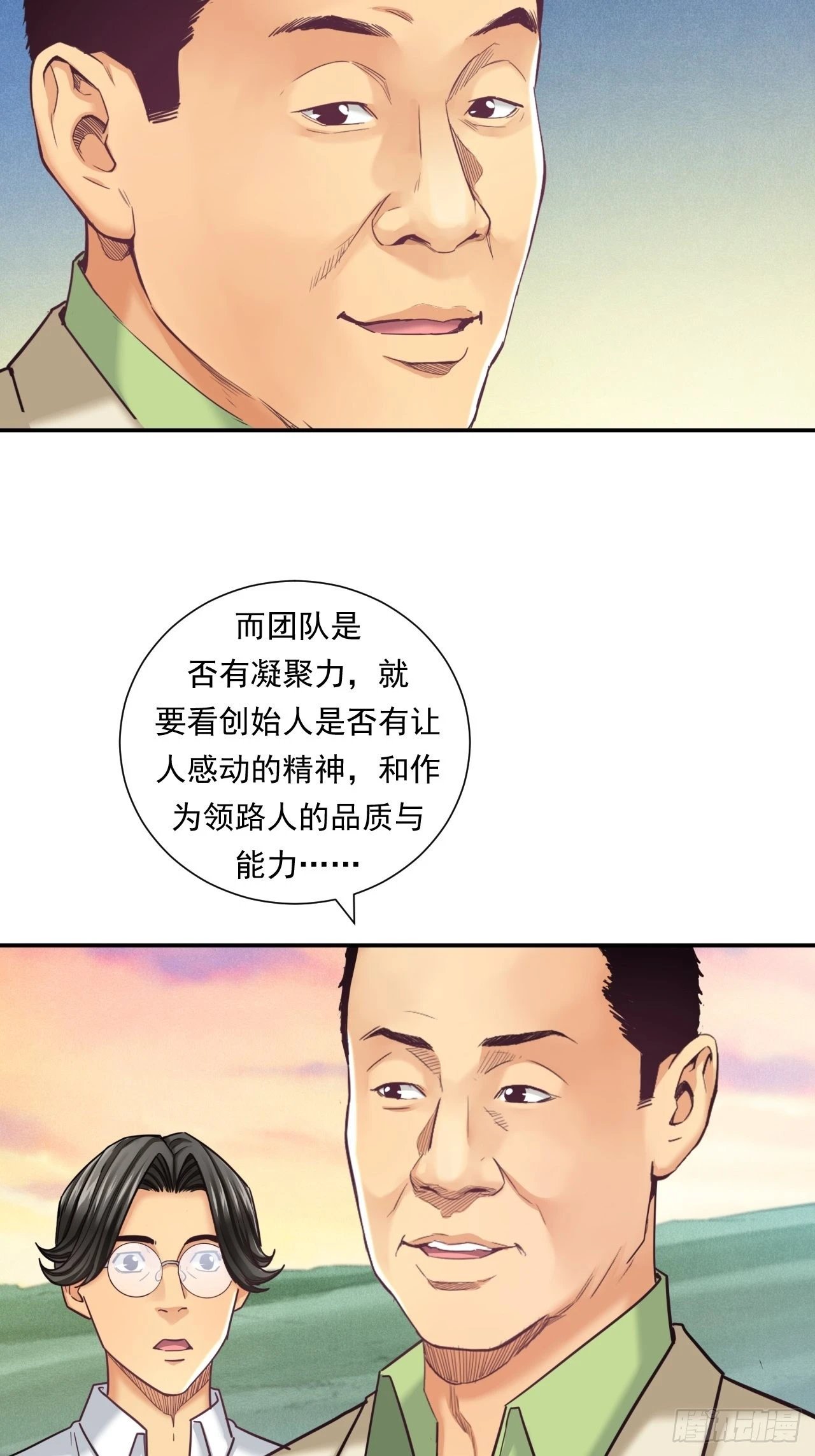 成功的创业者