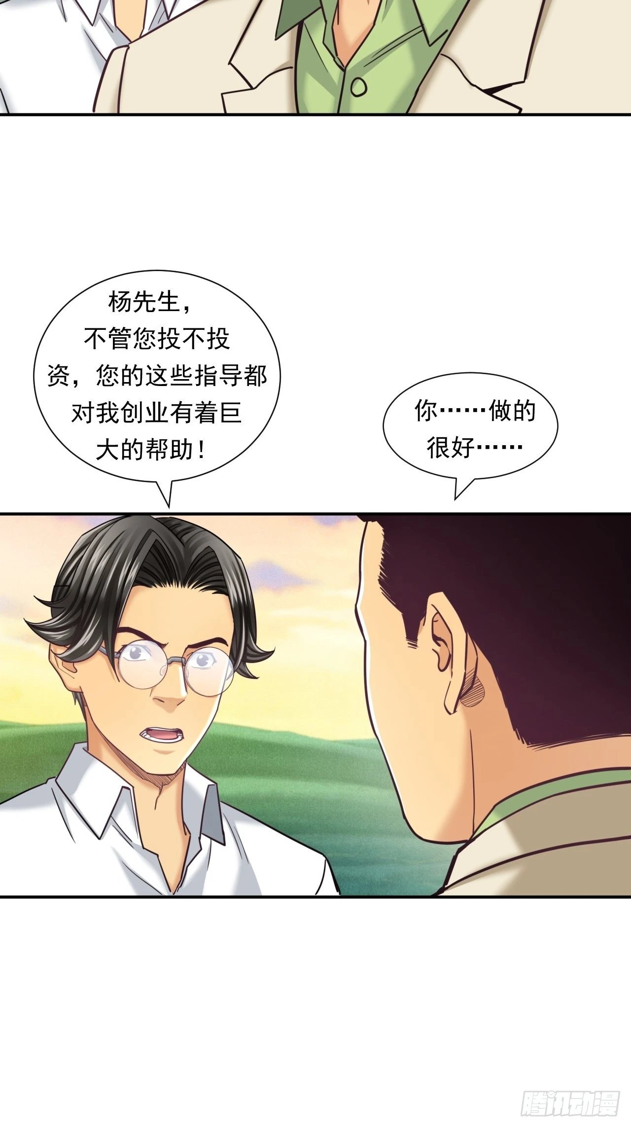 成功的创业者