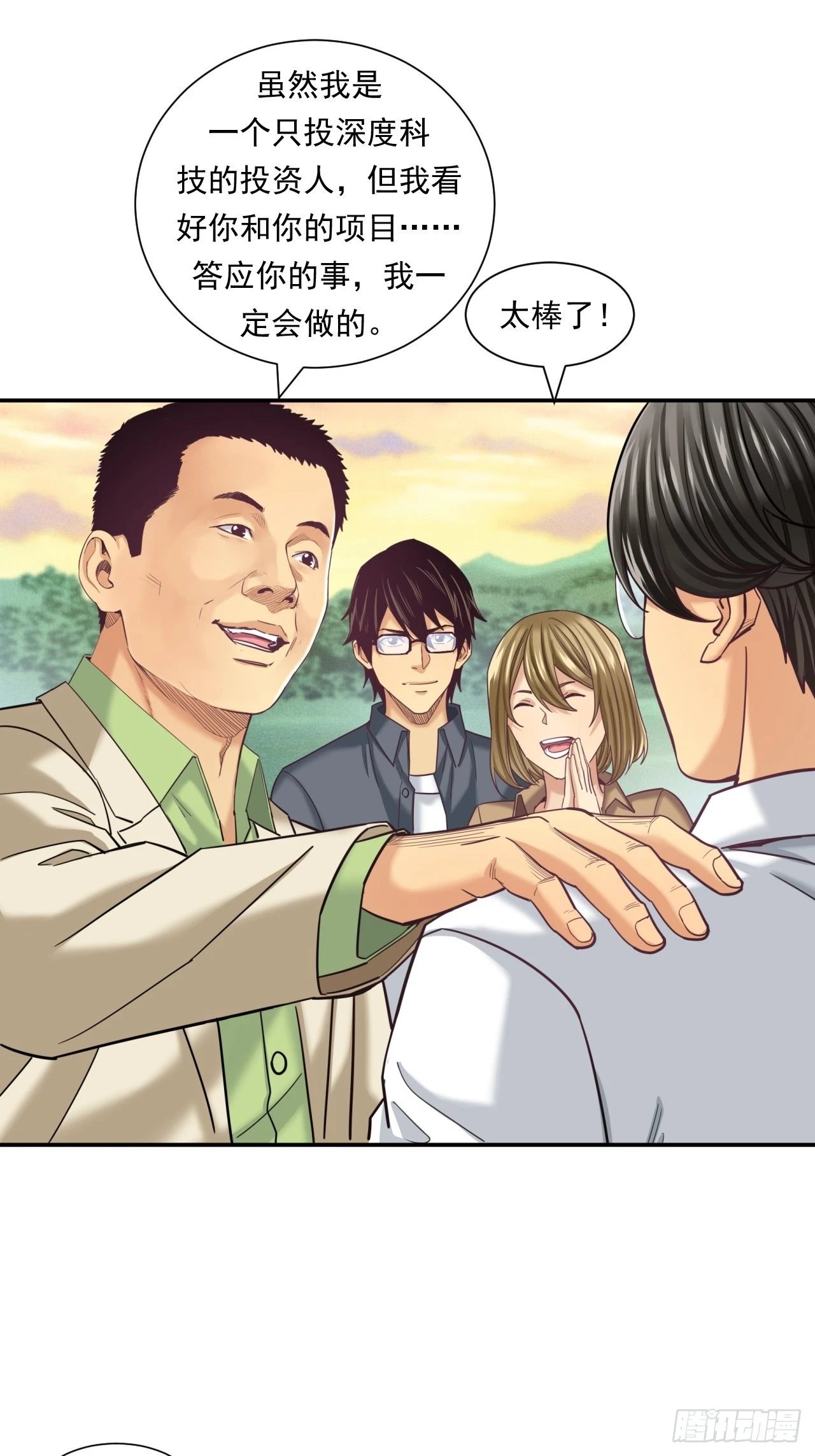 成功的创业者