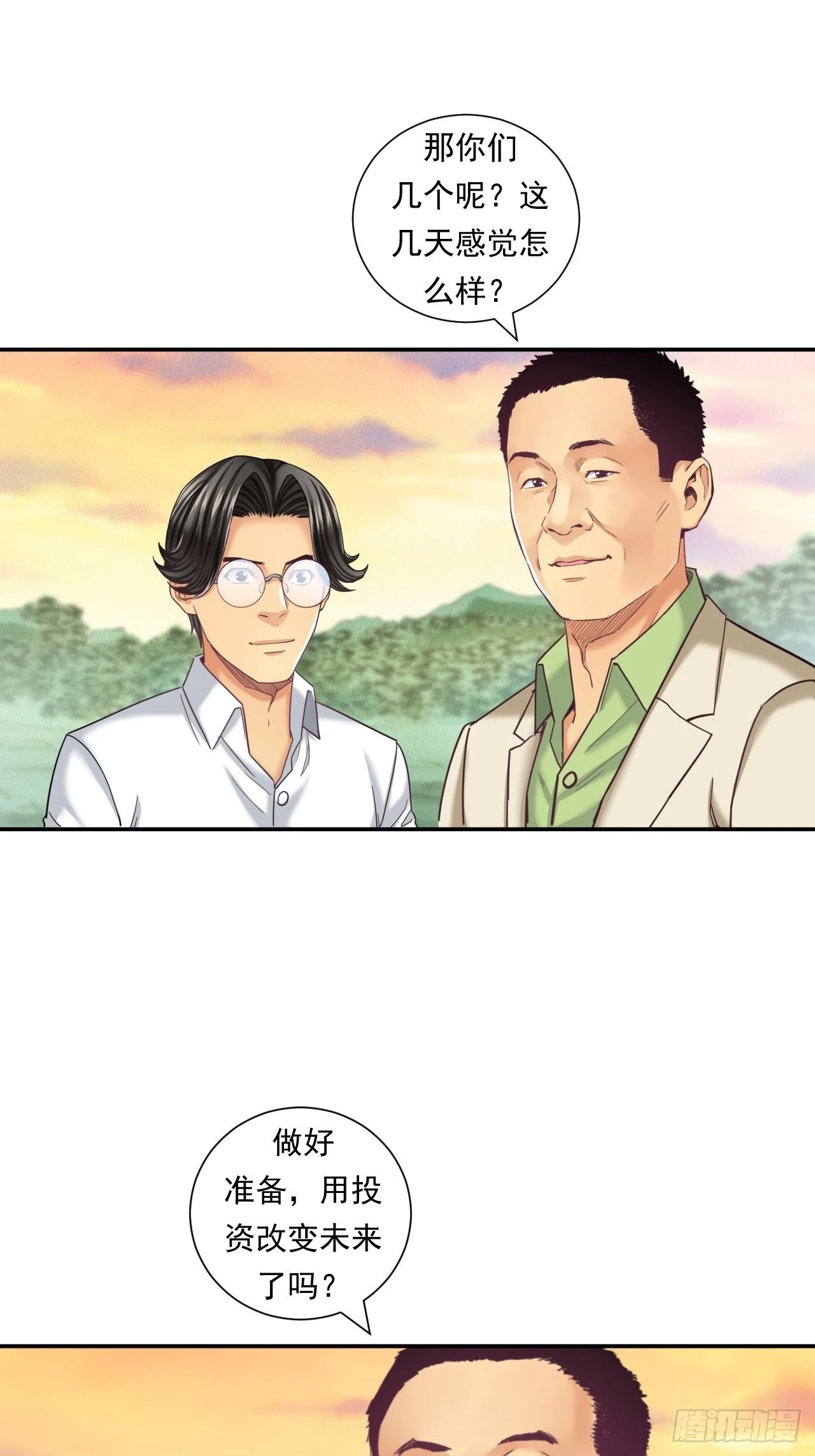 成功的创业者