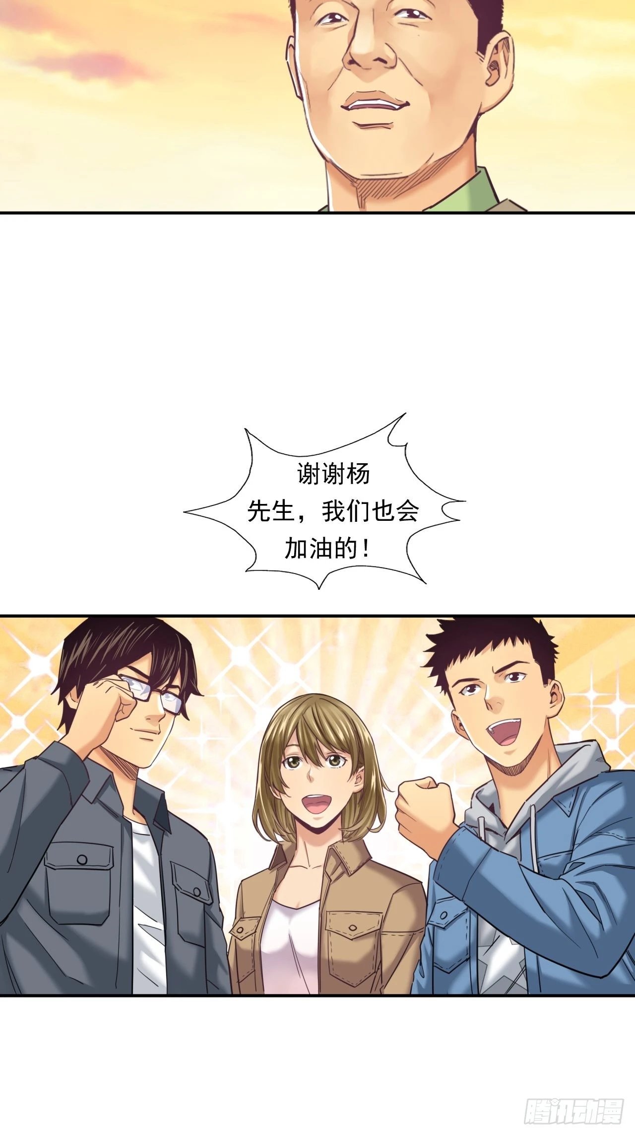 成功的创业者