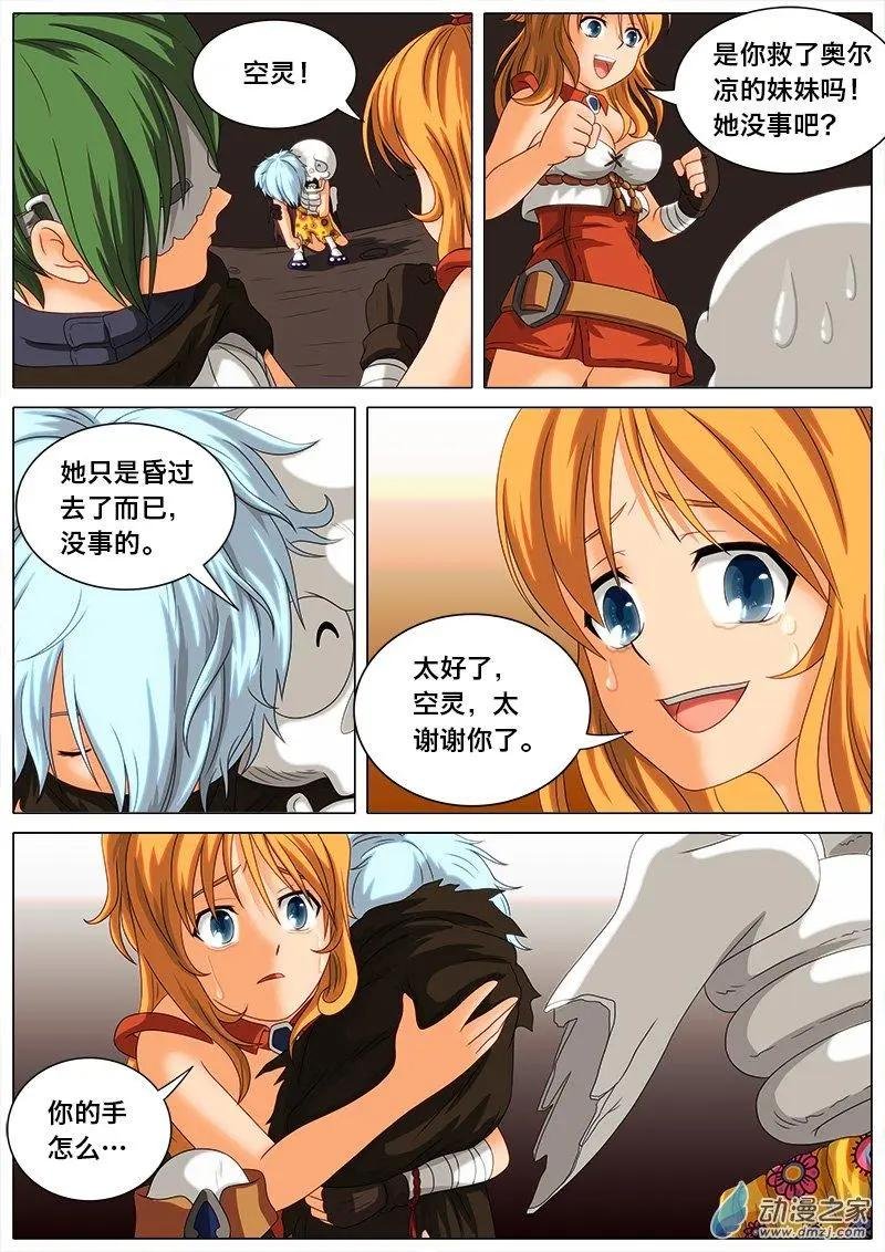 第11回 SSR的魔王？