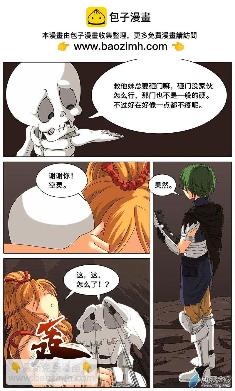 第11回 SSR的魔王？