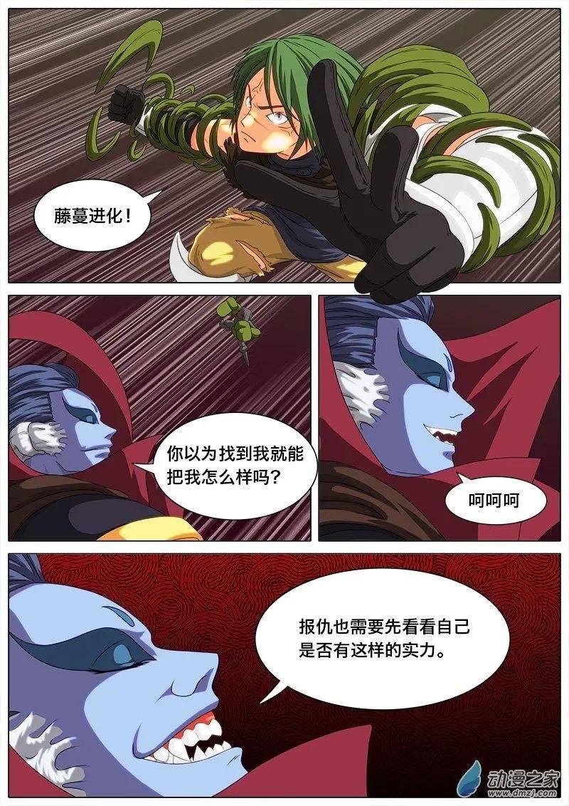 第11回 SSR的魔王？