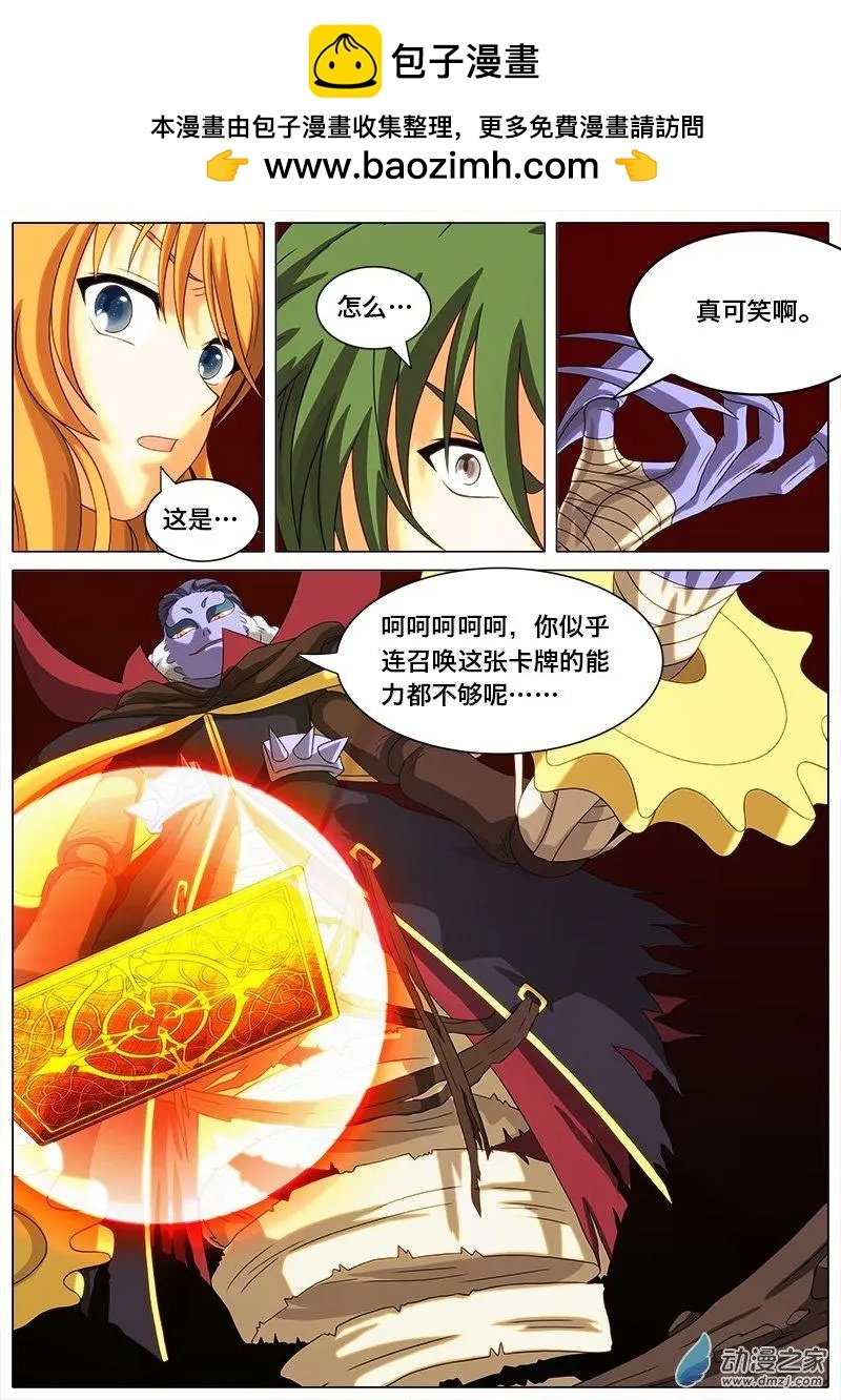 第12回 女神降临。