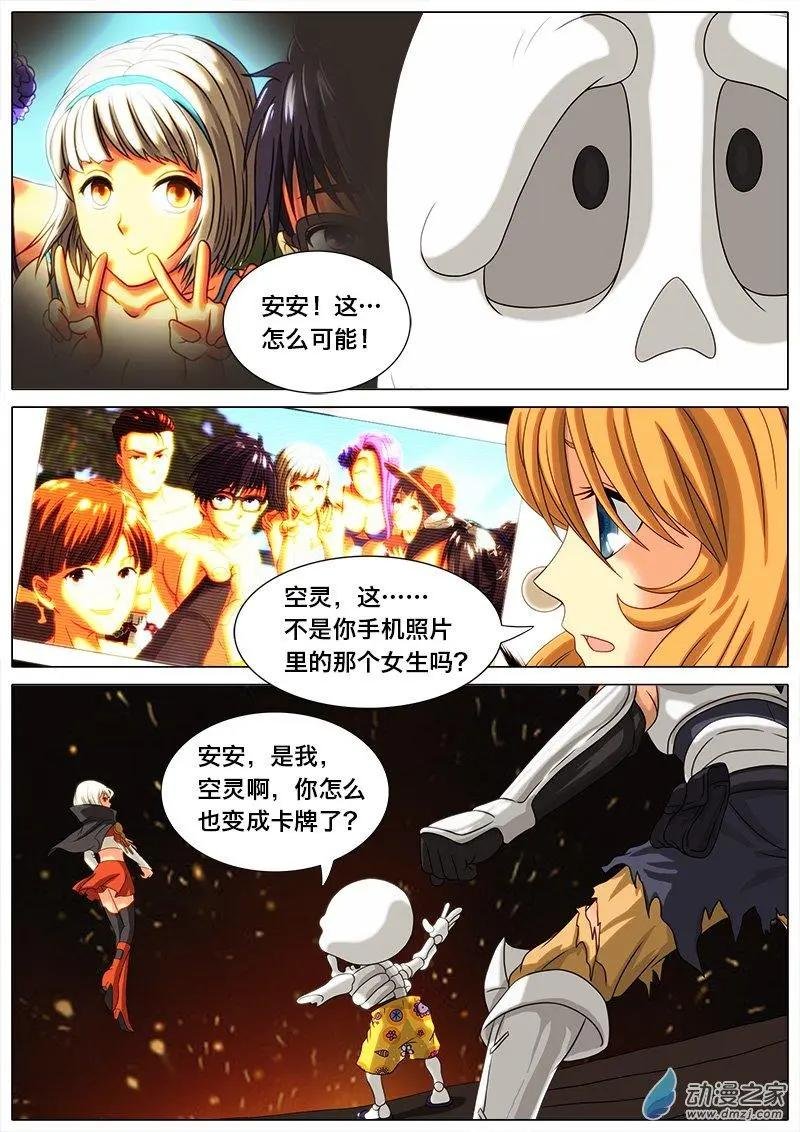 第13回 空灵挂了。