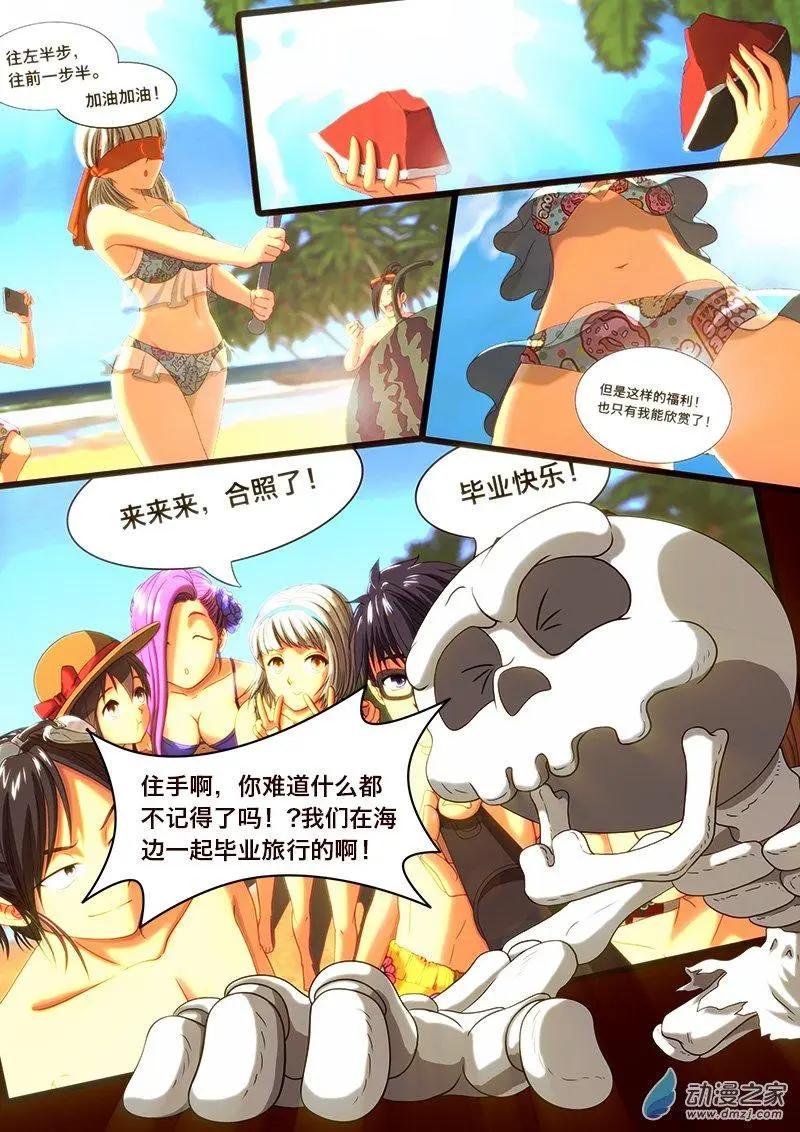 第13回 空灵挂了。