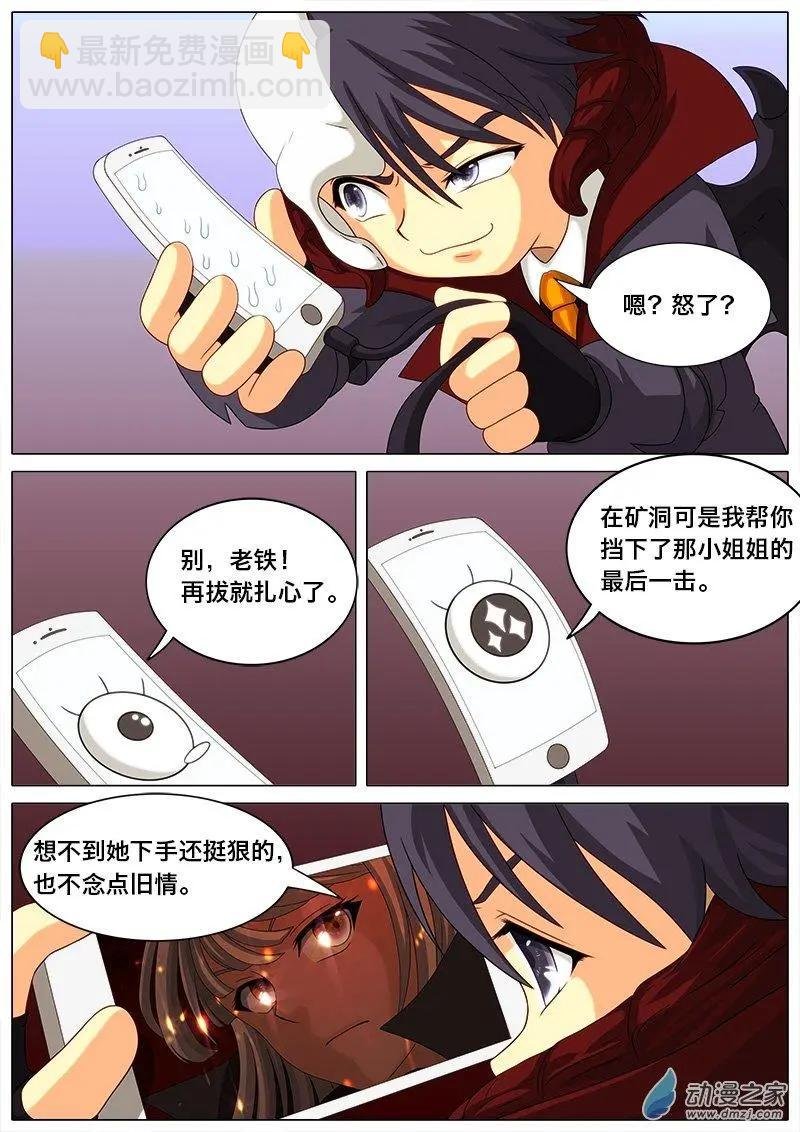 第16回 手机魔物。