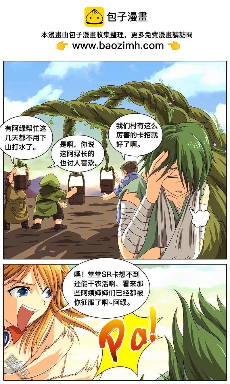 第18回 空灵的计划。