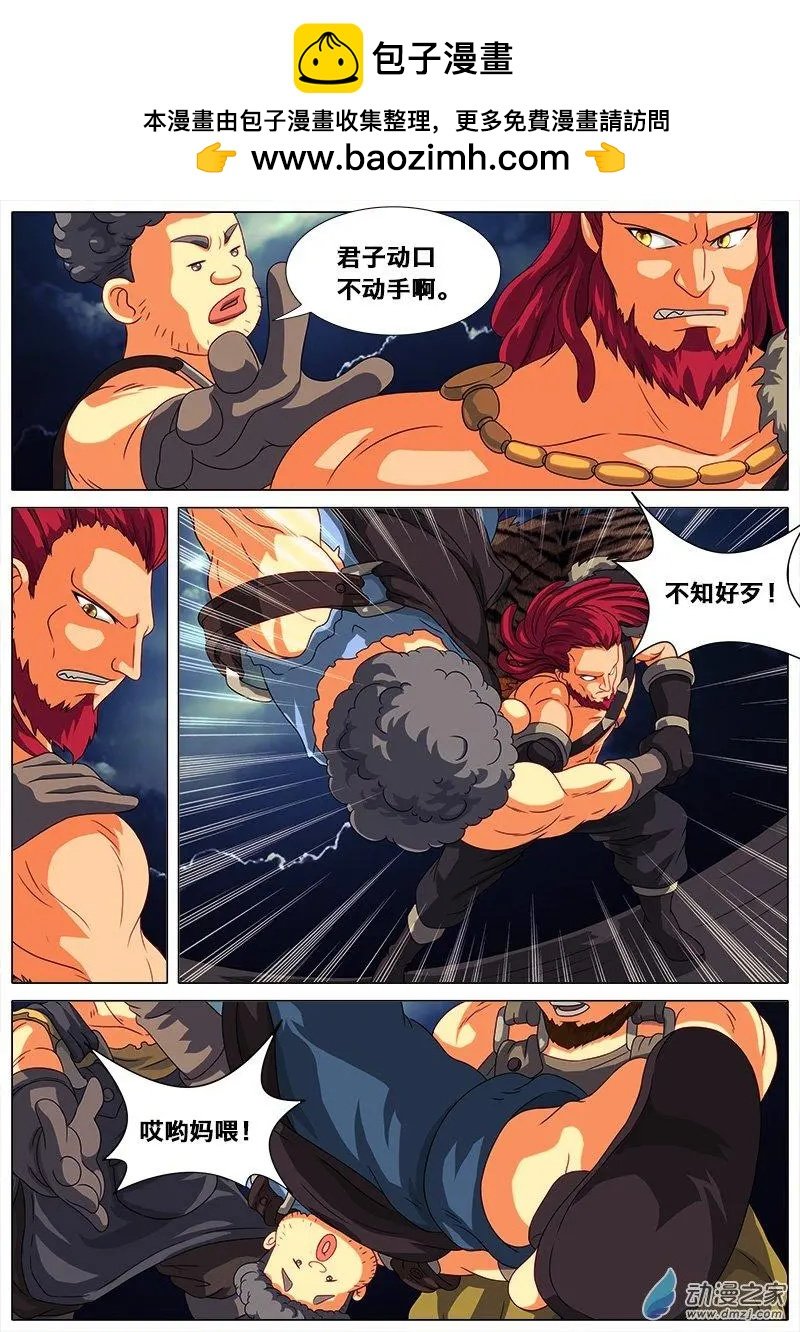 第20回 怕是要翻车。