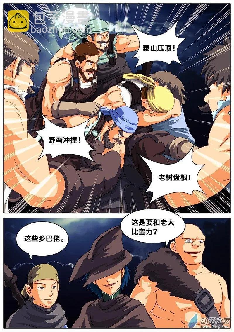 第20回 怕是要翻车。