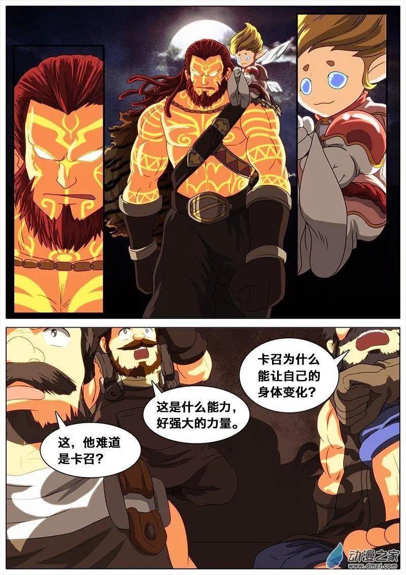 第20回 怕是要翻车。