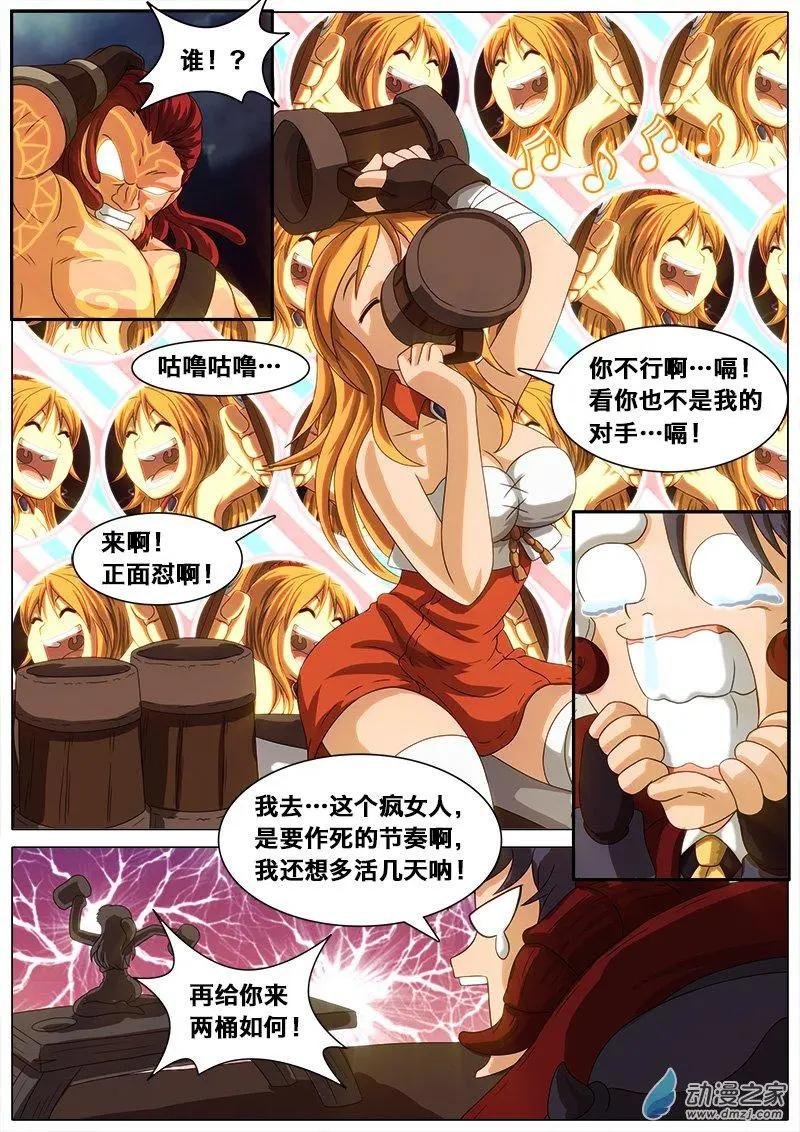 第20回 怕是要翻车。