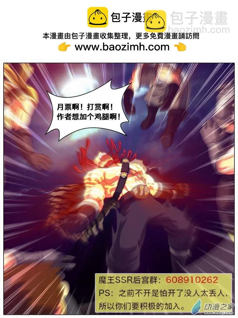 第20回 怕是要翻车。