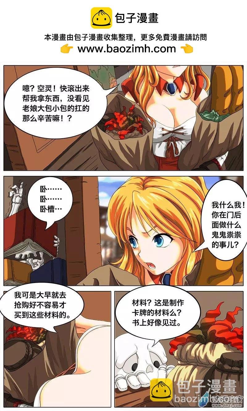 第02回 日常制卡。
