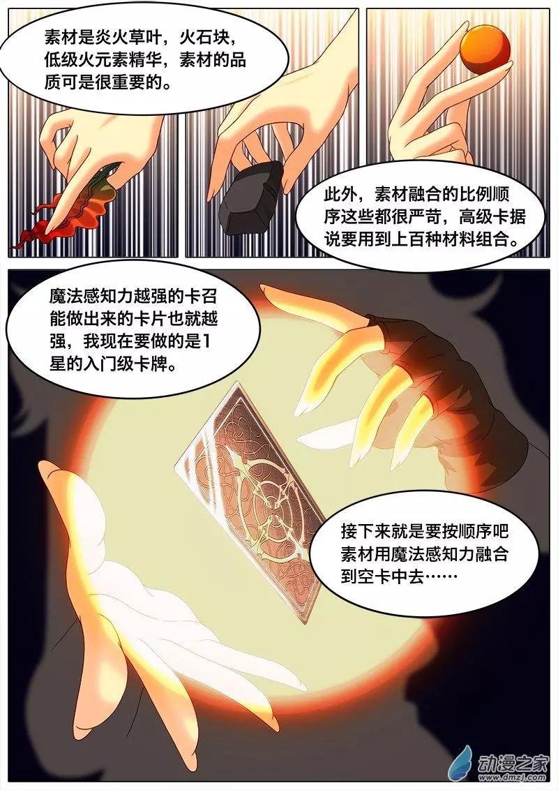 第02回 日常制卡。