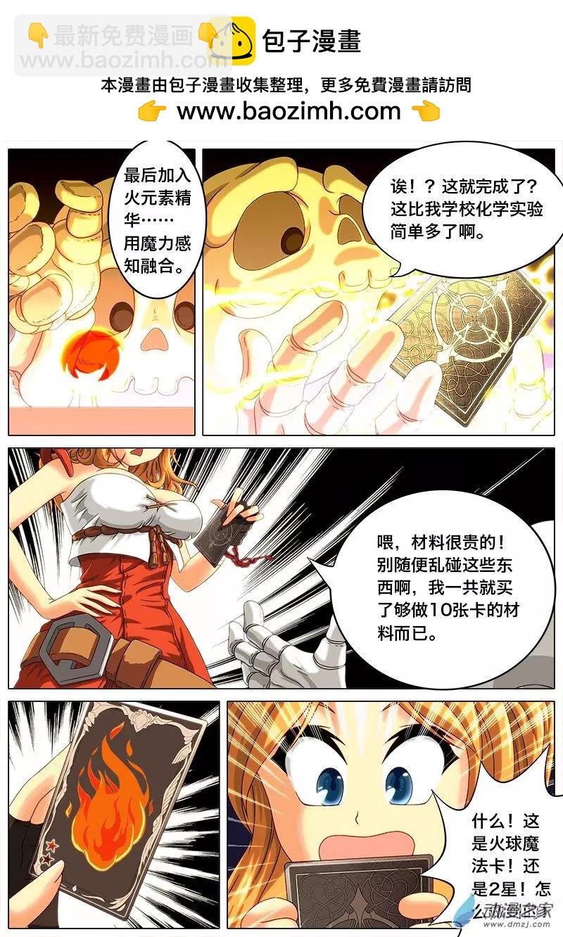 第02回 日常制卡。