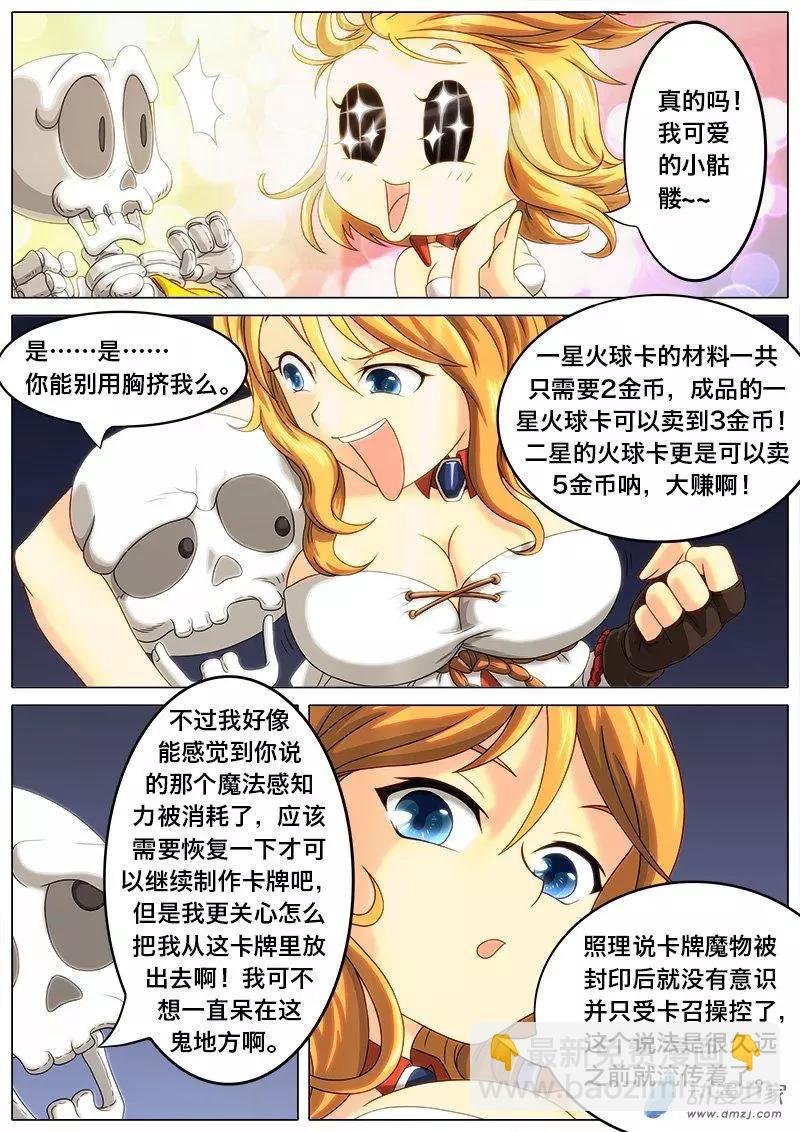 第02回 日常制卡。