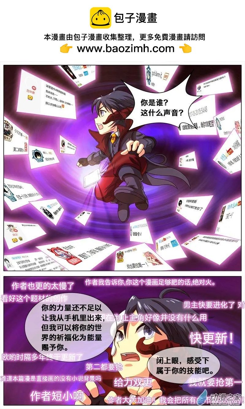 第21回 异世界意志。