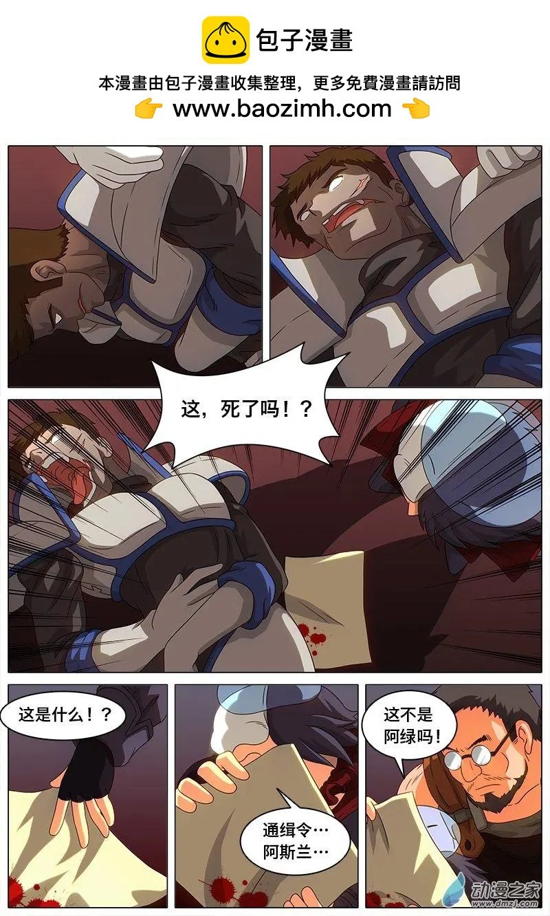 第25回 灾难降临。