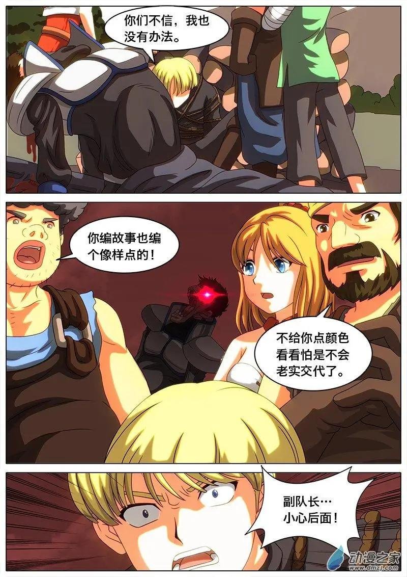 第25回 灾难降临。
