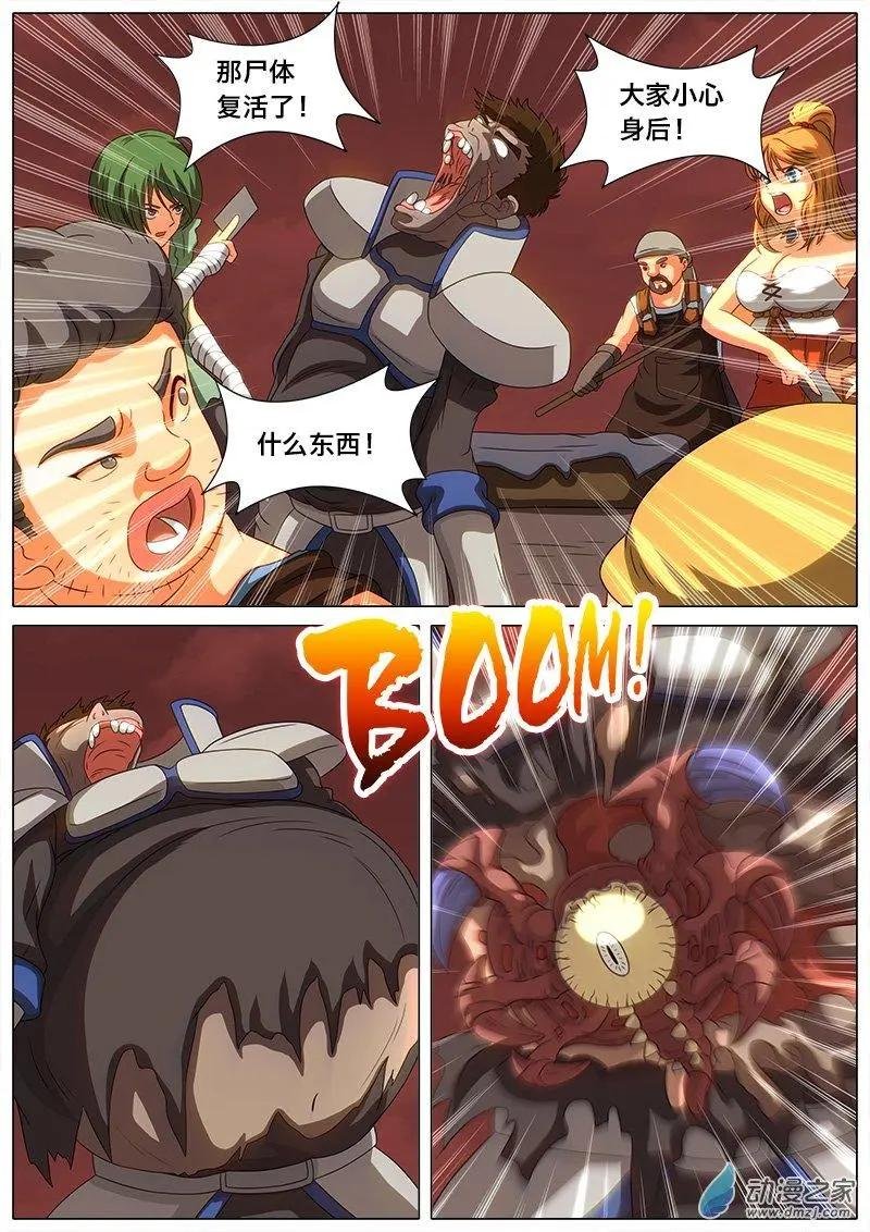 第25回 灾难降临。