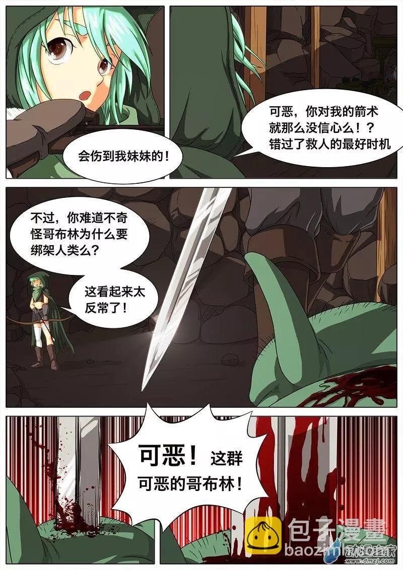 第04回 危机蔓延。