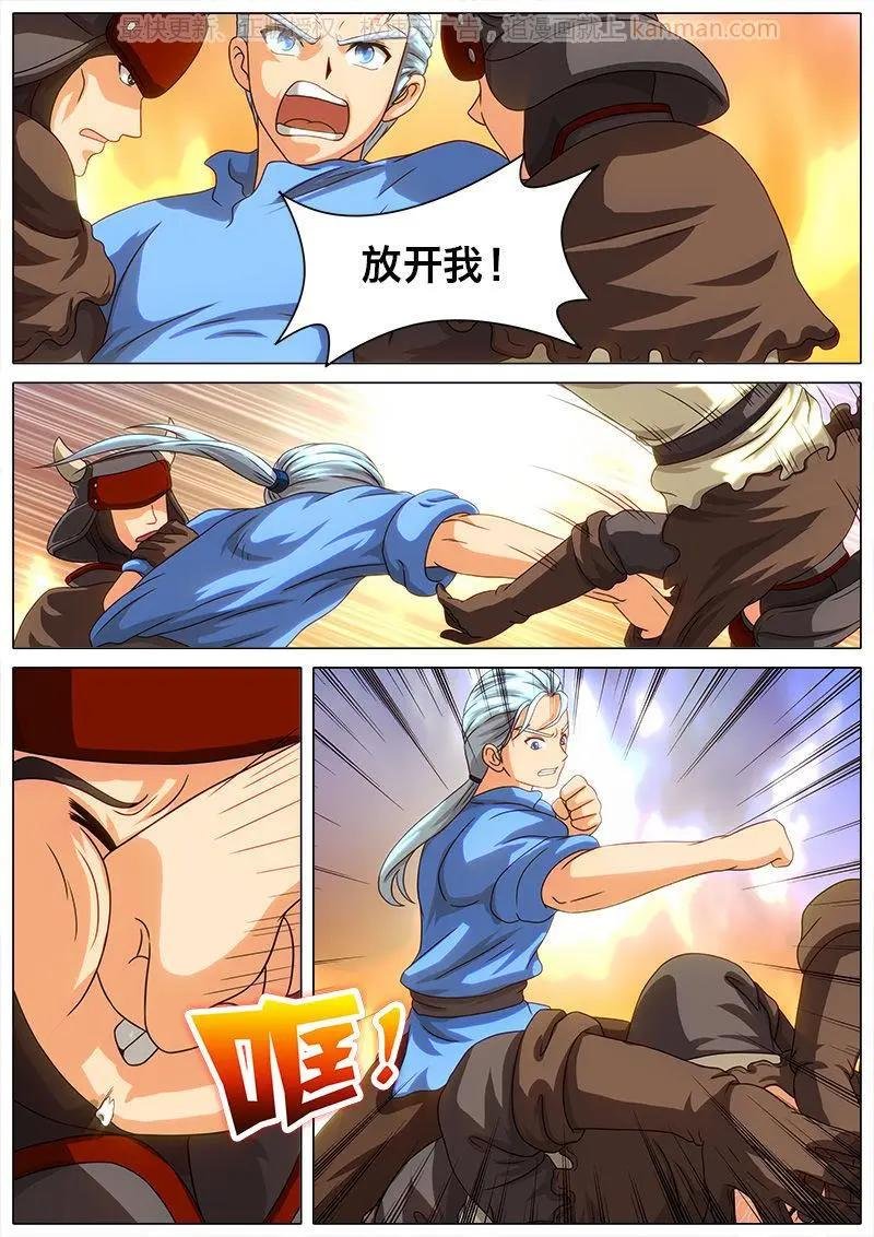 第35话 危险