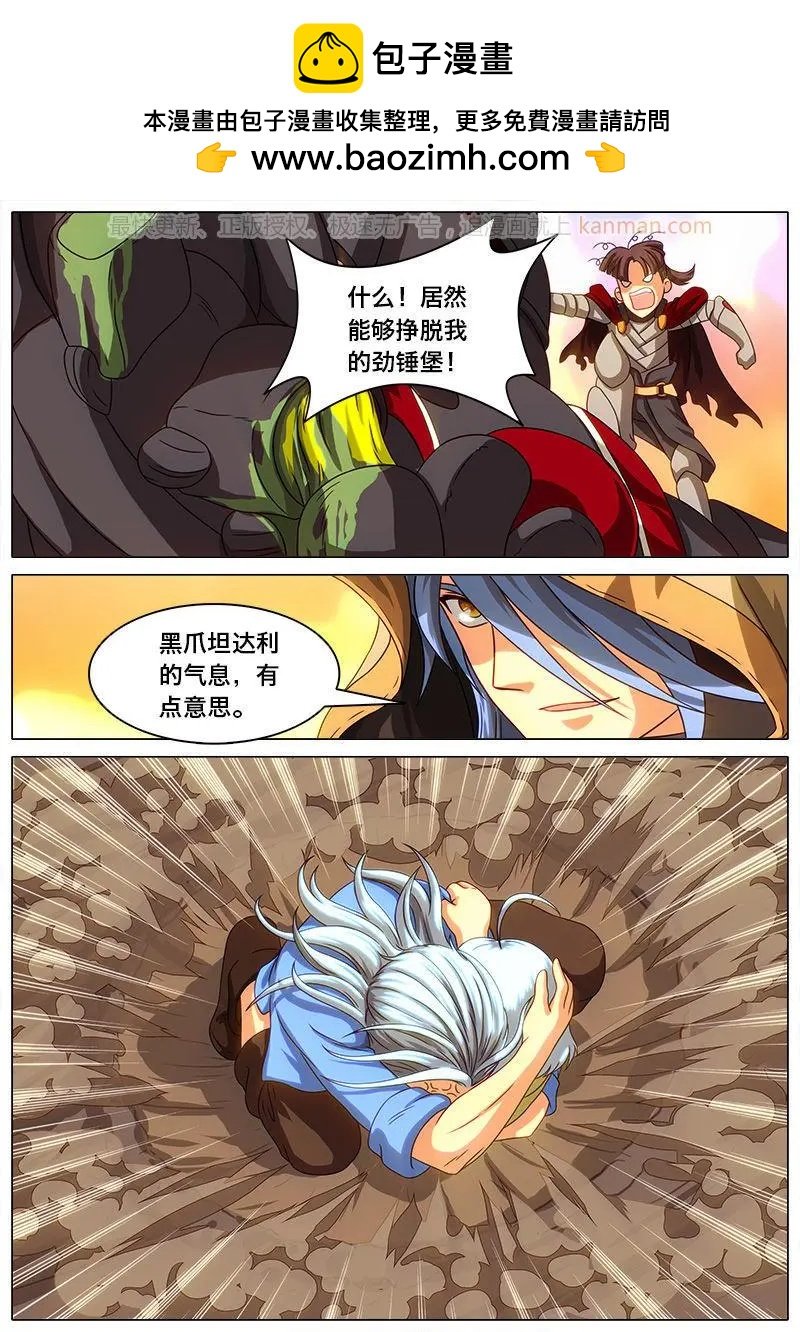 第36话 黑爪重生