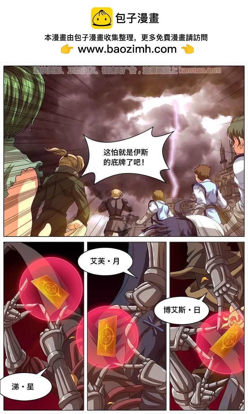 第41话 可怕的力量