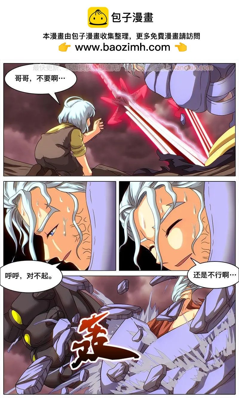 第43话 奥尔凉之死